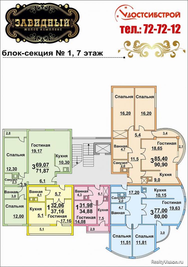 Завидный, жилой комплекс (Иркутск) - Новостройки